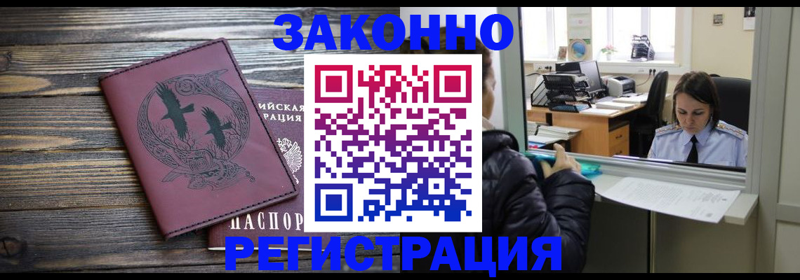 прописка для кредита в Светлогорске