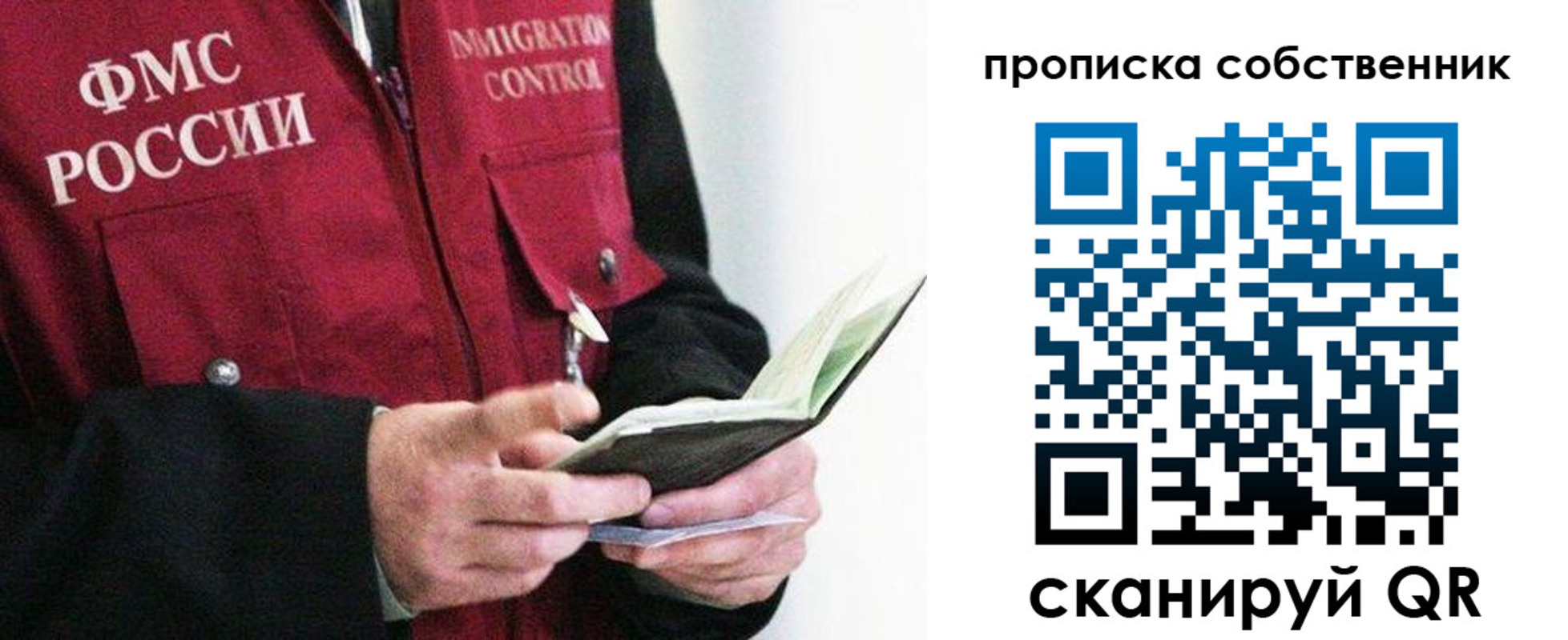 регистрация в Светлогорске