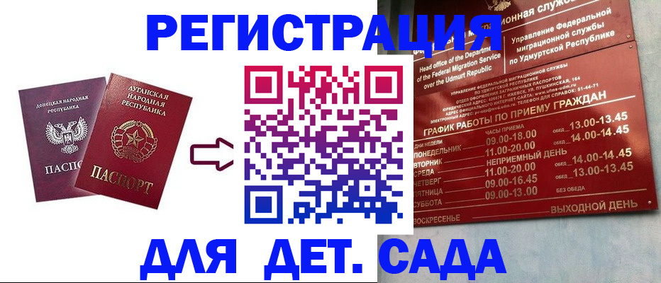 прописка иностранных граждан в Светлогорске