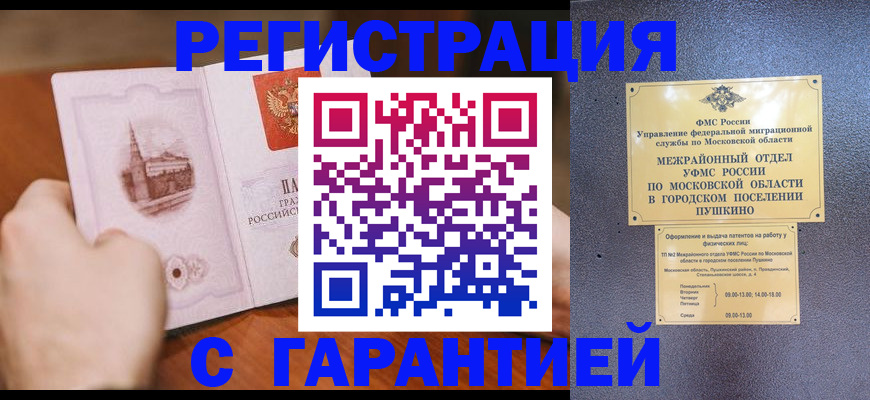 найти адрес прописки в Светлогорске