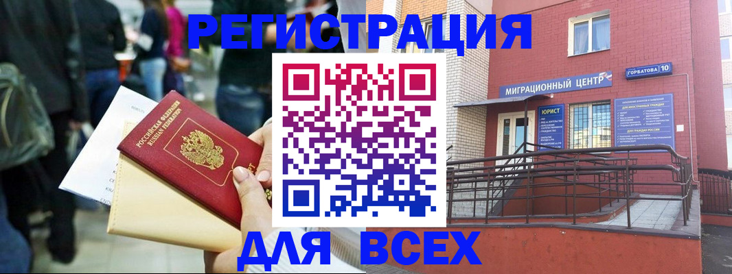 пропишу в квартире в Светлогорске